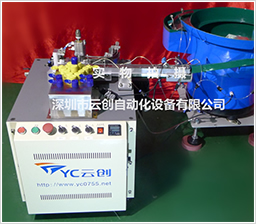 蝴蝶蓋全自動組裝機